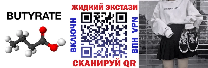 БУТИРАТ 99%  blacksprut маркетплейс  Заринск 